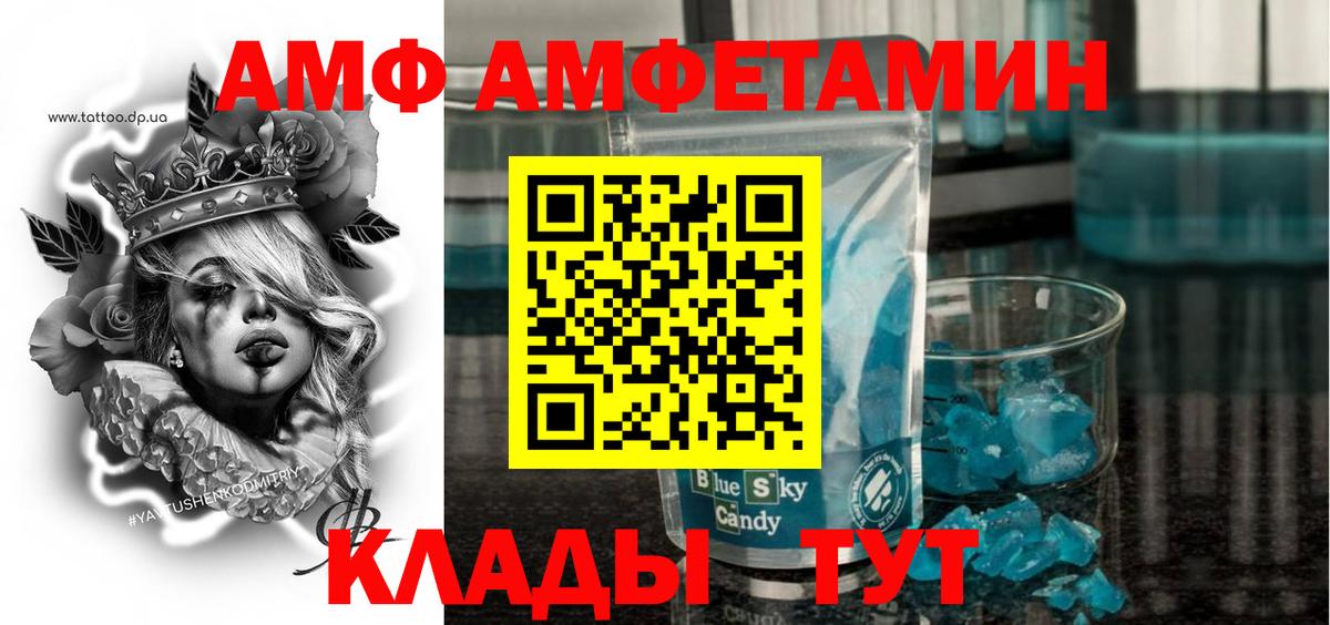 АМФ 98%  Вход с VPN  АМФ  Новоалександровск 