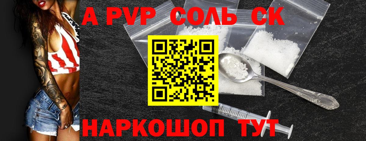 Alpha PVP Crystall  закладка  Вход с VPN  Альфа ПВП мука  Новоалександровск  Alpha-PVP Crystall 