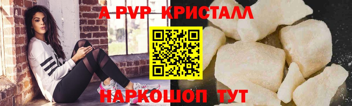 Alfa_PVP крисы CK Новоалександровск