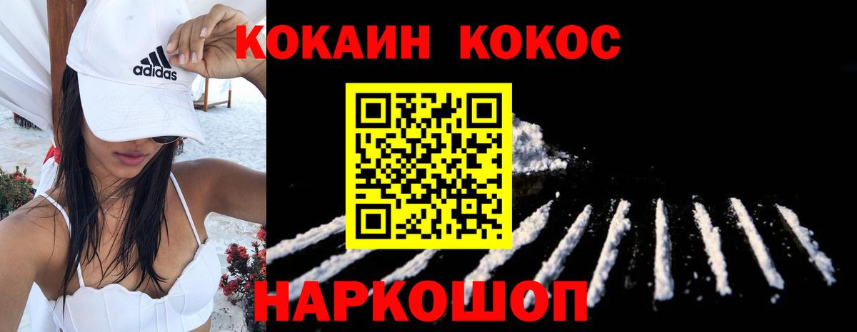 КОКАИН  Вход с VPN  Новоалександровск  COCAIN Боливия  Cocaine Боливия 