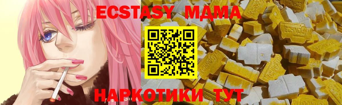 Новоалександровск  ЭКСТАЗИ круглые  Вход с VPN  Ecstasy  ЭКСТАЗИ Punisher 