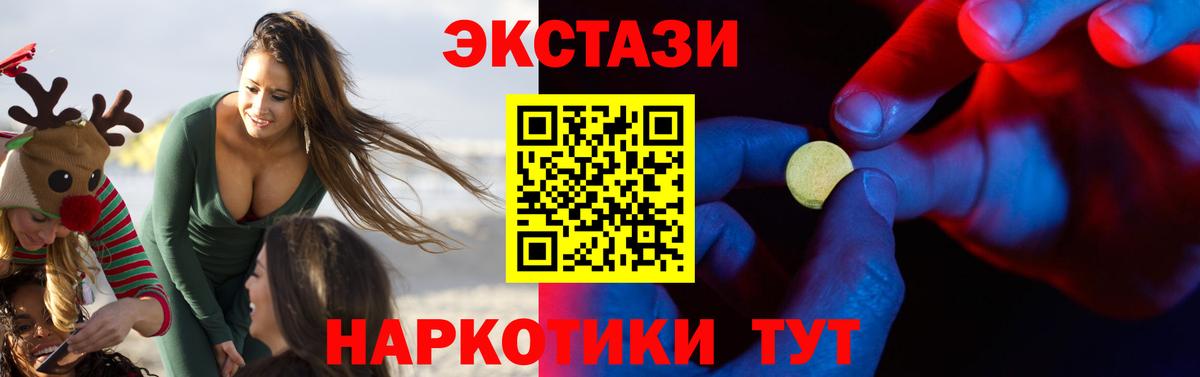 ЭКСТАЗИ ешки Новоалександровск