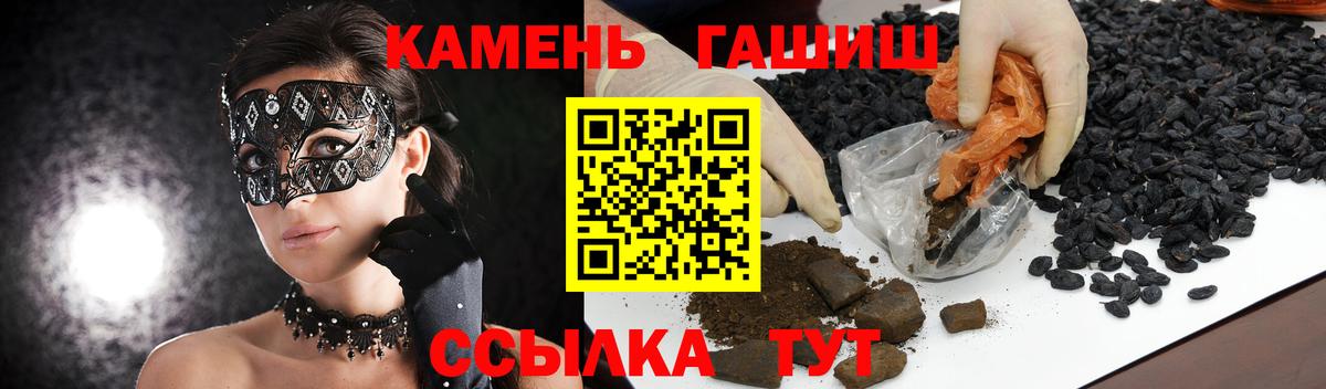 Гашиш Premium  Вход с VPN  Новоалександровск 