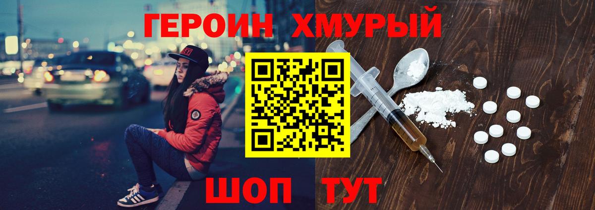 ГЕРОИН Афган  Вход с VPN  Героин  Новоалександровск 