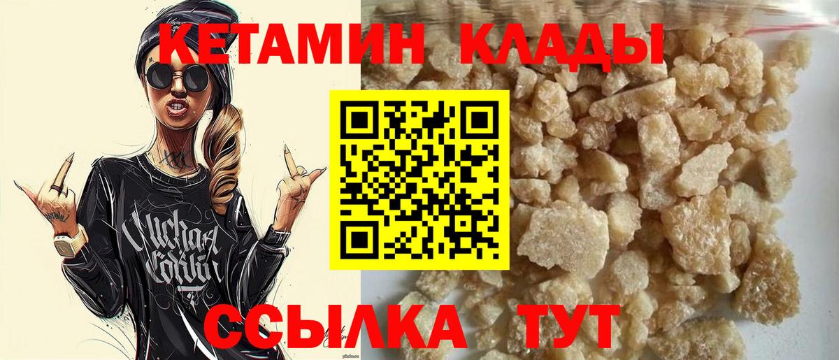 Новоалександровск  Кетамин ketamine  дарк нет Telegram  Вход с VPN  Кетамин VHQ 