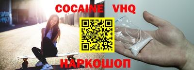 альфа пвп VHQ Волгодонск