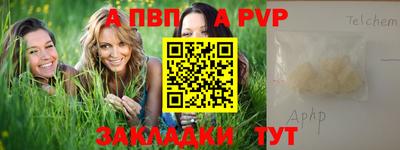 альфа пвп VHQ Волгодонск