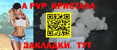 альфа пвп VHQ Волгодонск