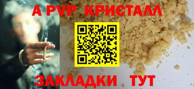 альфа пвп VHQ Волгодонск