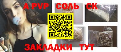 альфа пвп VHQ Волгодонск