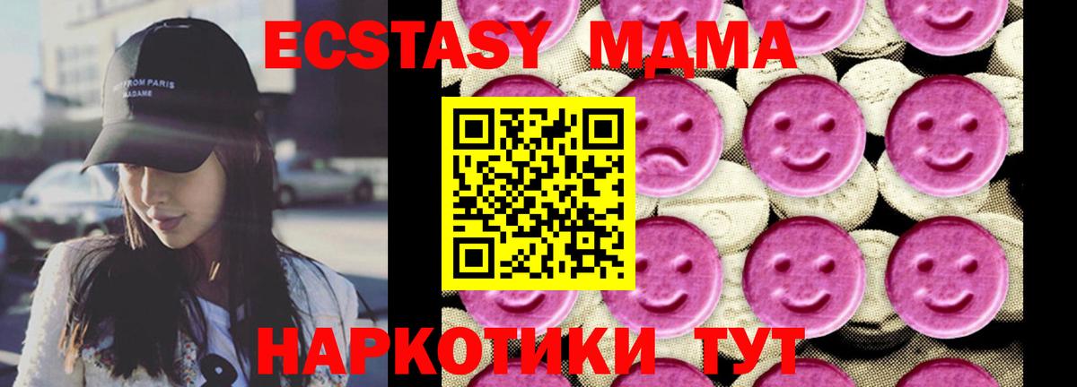 МДМА crystal Новоалександровск