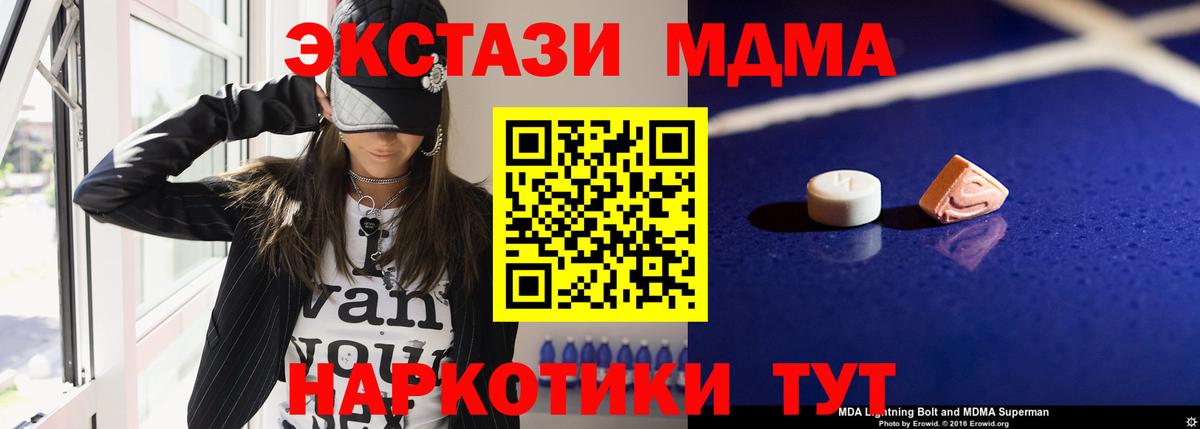 МДМА crystal  МДМА VHQ  Вход с VPN  Новоалександровск 