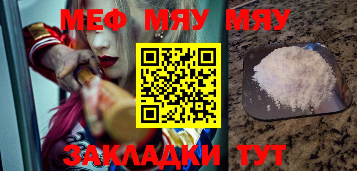 Меф кристаллы  Мефедрон VHQ  Мефедрон  Мефедрон  Вход с VPN  Новоалександровск 