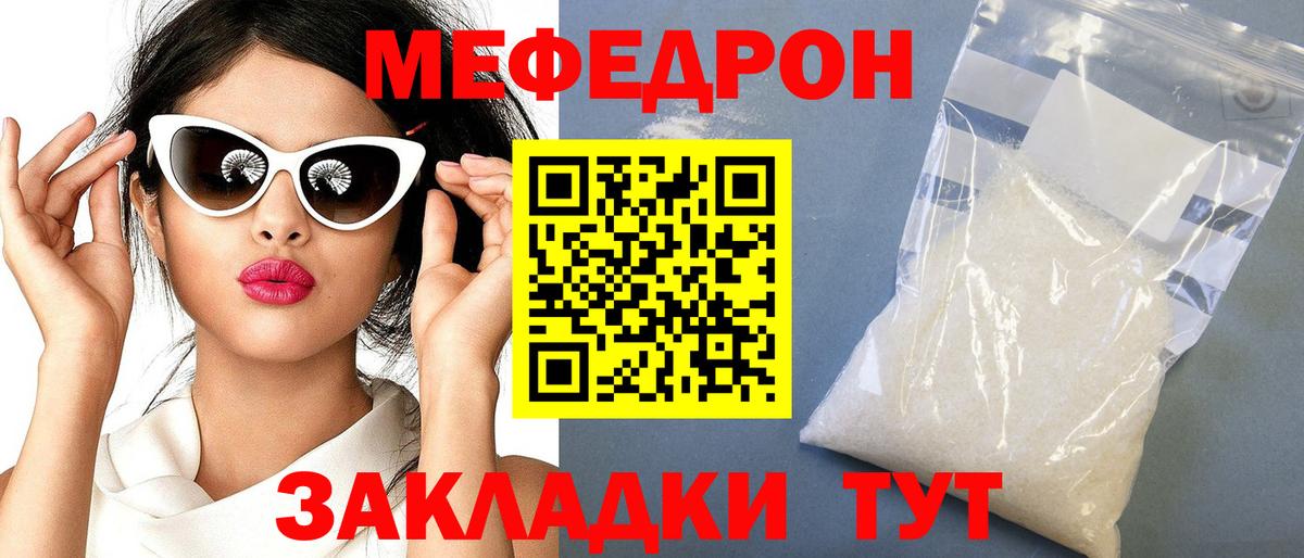 Меф Новоалександровск