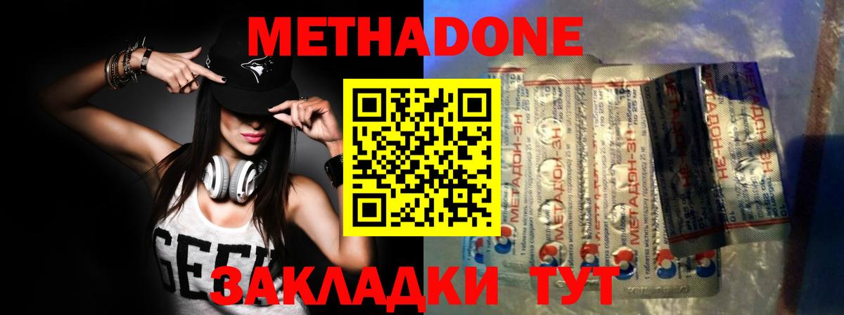 это телеграм  Метадон methadone  Вход с VPN  кракен зеркало  Новоалександровск  МЕТАДОН кристалл 