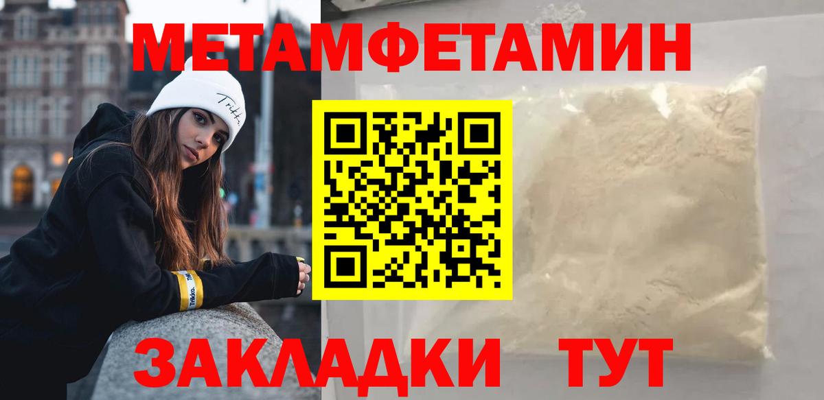 Метамфетамин винт Новоалександровск