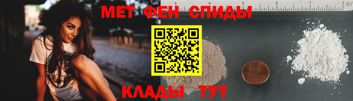 Новоалександровск  Первитин кристалл  Первитин кристалл  Вход с VPN 