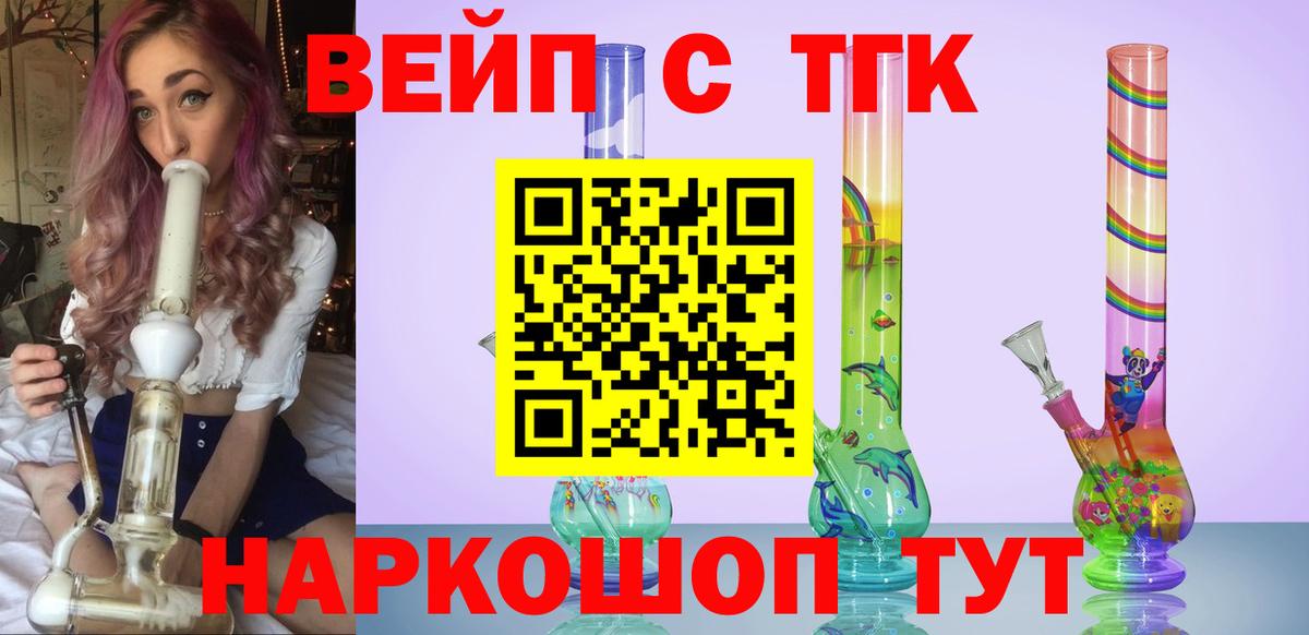 ТГК гашишное масло Новоалександровск