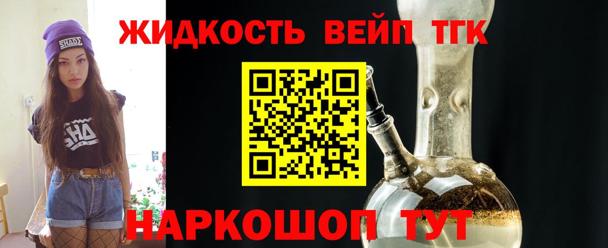 Новоалександровск  ТГК Wax  Дистиллят ТГК жижа  Вход с VPN 